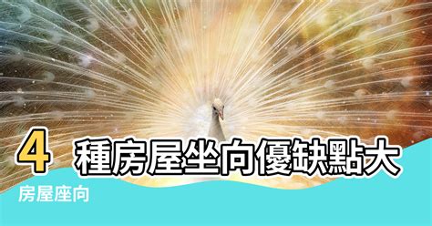 邊間 風水|【風水常識 座向格局】 邊間屋與中間厝 (居家風水、風水禁忌、。